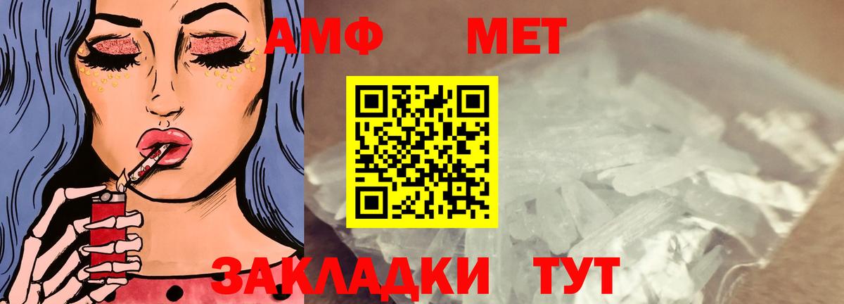 АМФЕТАМИН  Amphetamine 97%  АМФ  Зерноград  Вход с VPN 