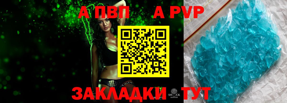Зерноград  А ПВП VHQ  Вход с VPN  наркота  Альфа ПВП Соль 