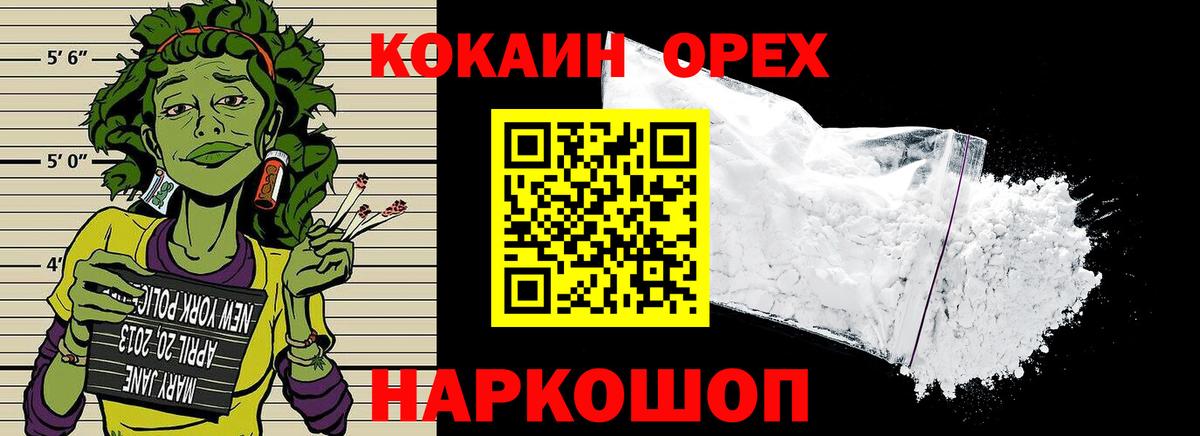 Кокаин Колумбийский Зерноград