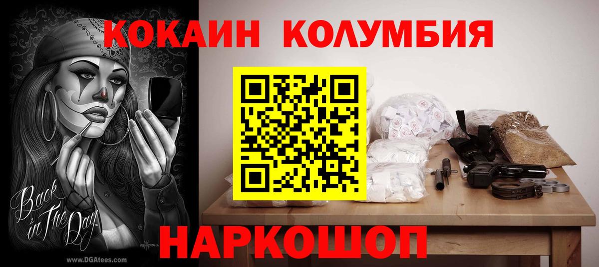COCAIN FishScale  КОКАИН Боливия  Зерноград  Вход с VPN 