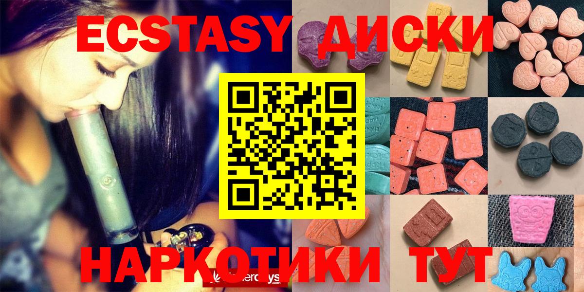 площадка состав  Экстази 280мг  купить закладку  Вход с VPN  Зерноград  ЭКСТАЗИ 280мг 