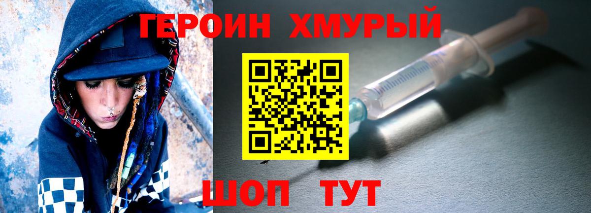 ГЕРОИН Heroin Зерноград
