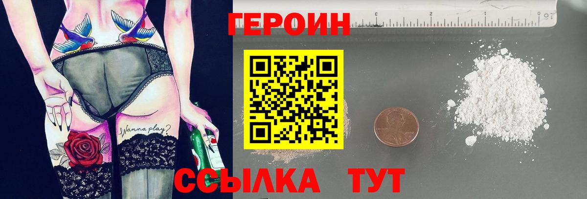 Зерноград  Героин  Вход с VPN  Героин герыч 