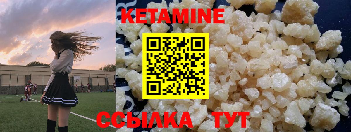 Кетамин VHQ Зерноград