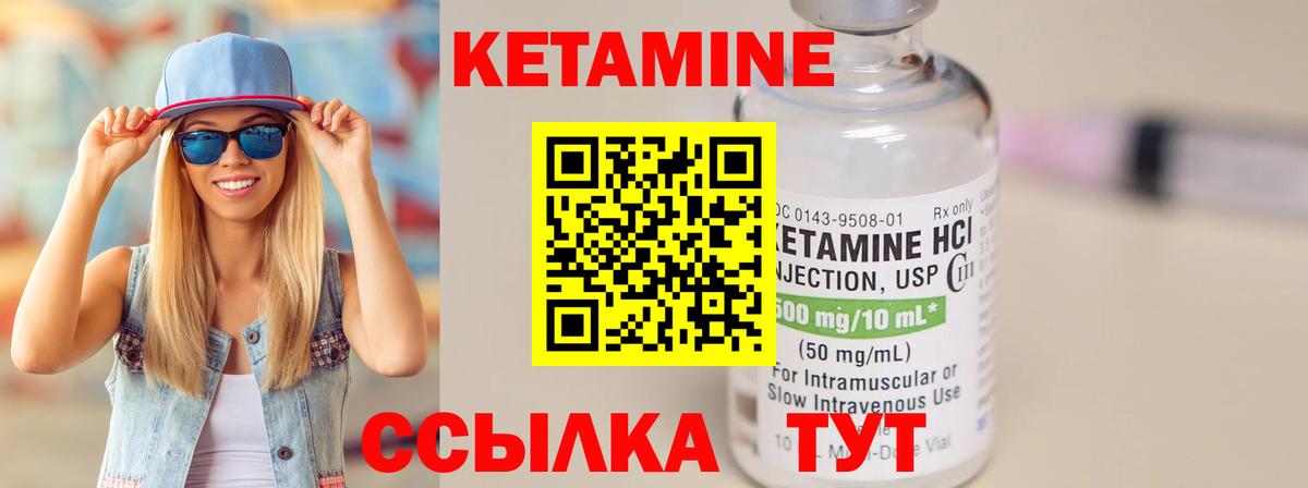 Зерноград  Кетамин VHQ  Вход с VPN 