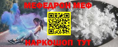мефедрон VHQ Гай