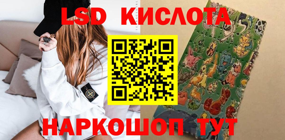 ЛСД экстази кислота  LSD-25 экстази ecstasy  Лсд 25 экстази  Зерноград  Вход с VPN 