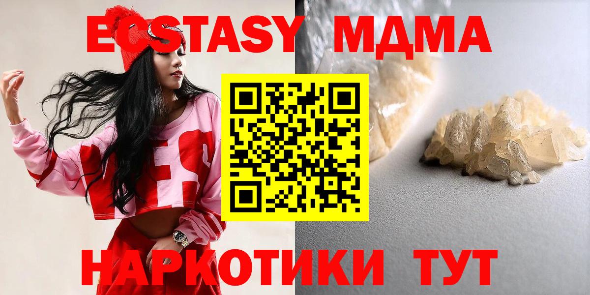 МДМА  МДМА молли  Зерноград  Вход с VPN  МДМА кристаллы 