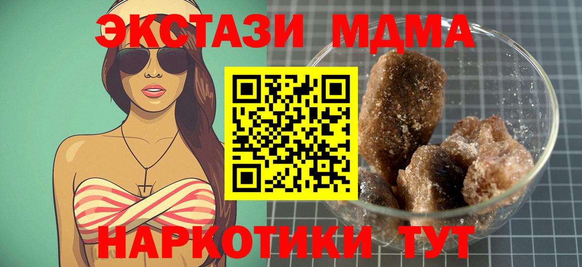 МДМА молли Зерноград