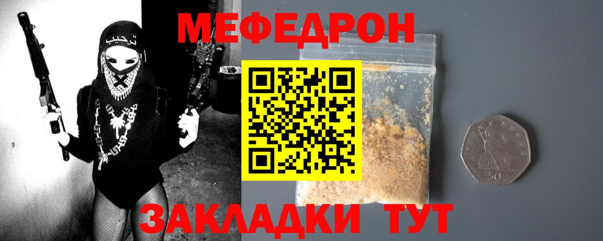 Зерноград  Мефедрон мука  Меф  МЯУ-МЯУ mephedrone  Вход с VPN 