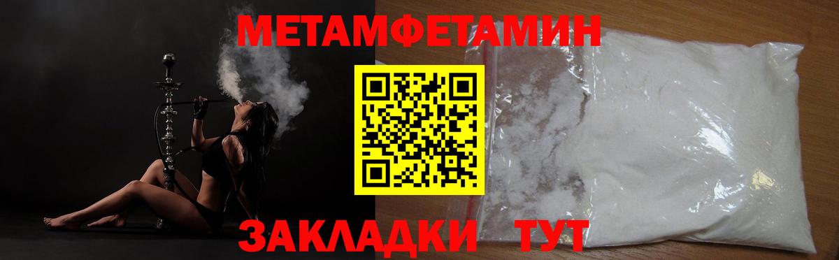 Первитин пудра Зерноград