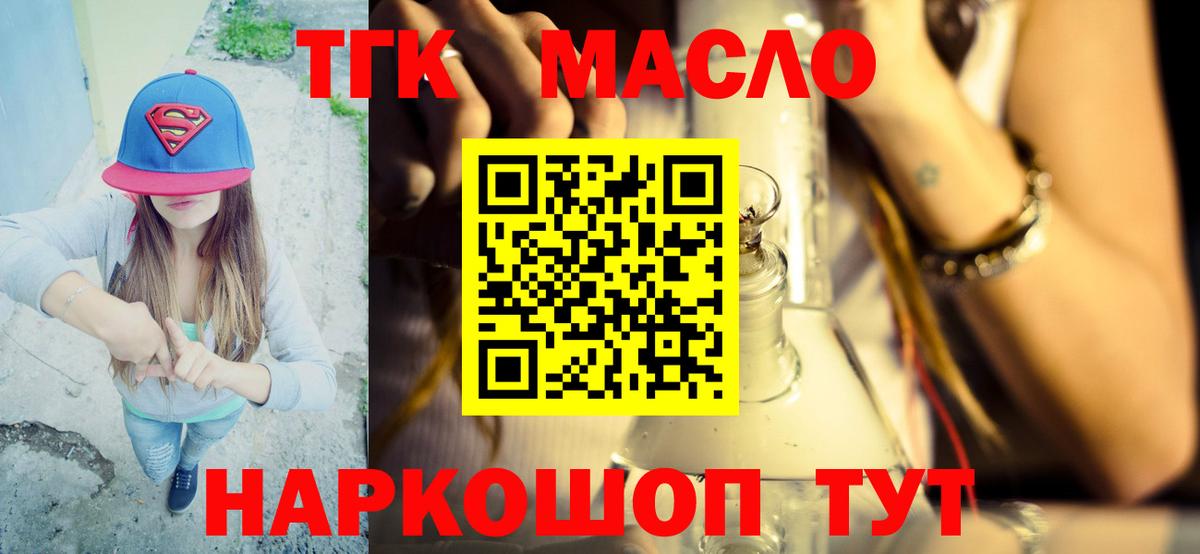 Зерноград  ТГК жижа  Вход с VPN 